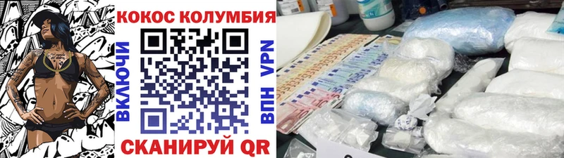КОКАИН Колумбийский  ОМГ ОМГ tor  Ачхой-Мартан 