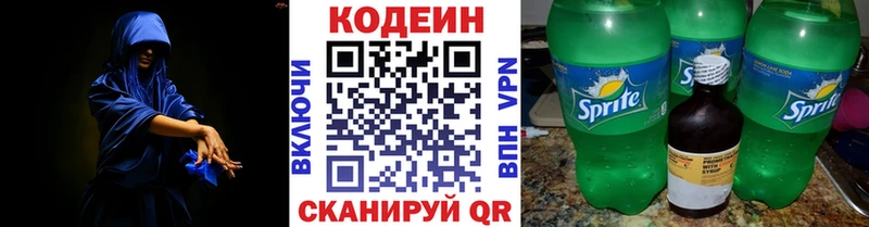 наркота  площадка Telegram  Кодеиновый сироп Lean Purple Drank  Ачхой-Мартан 